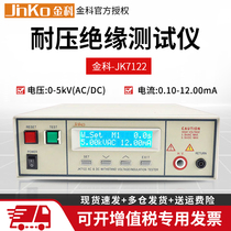 Jinke JK7122 withstand voltage insulation tester AC DC withstand voltage tester insulation tester