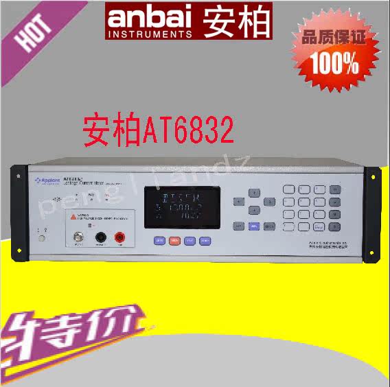 Changzhou Amber AT6832 leakage current tester Current detection instrument tools original new