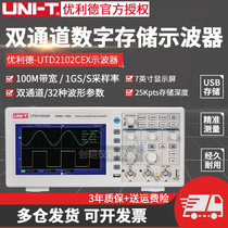 Youlid UTD2072CL 2102CEX desktop digital storage oscilloscope dual channel 100M economical