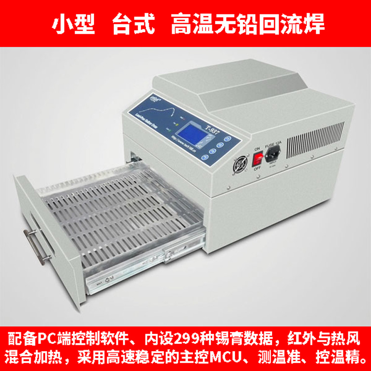 Pratt & Whitney T937 Intelligent High Temperature Small Desktop Soldering Machine Can Be Connected to Computer High Precision Desktop Lead-Free Reflow Soldering Machine