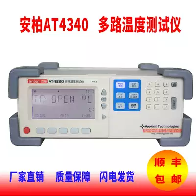 Amber AT4340 multi-channel temperature tester (40 channels) 40-way temperature collector inspection instrument