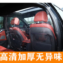  Taxi protective isolation film Self-transparent protective cover self-adhesive perimeter seal Didi car suv universal