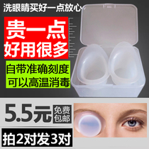  Eye wash cup Silicone medical with scale cleaning Portable eye wash artifact Reusable storage box lid tool