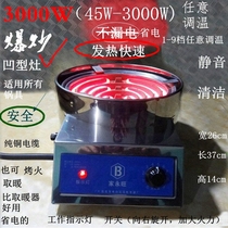 Stir-fry stove Concave thermostat stove 3000W2 thousand watts silent cooking stove Stew soup hot pot stove Winter heating electric stove