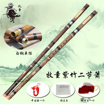 Shepherd boy two section Xiao Long wood Short Xiao Musical instrument Beginner beginner Adult beginner Dongnan Zizhu Xiao Self-study beginner