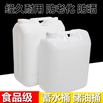 Thickened 20kg plastic bucket food grade flat square storage bucket 20L liter bucket 40kg pot edible peanut oil bucket