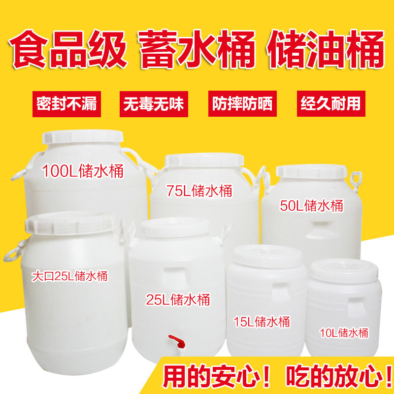 Food grade plastic enzyme bucket Large capacity sealed environmental protection water storage tank Large water storage bucket Wine fermentation bucket thickened