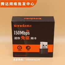 Tenda W311M desktop computer USB wireless network card notebook external wifi transmitter receiver W311MI