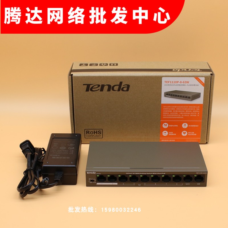 Tenda TEF1110P-8-63W102W Eight mouth 100 trillion 2000 trillion Online POE Switch Internet surveillance vlan
