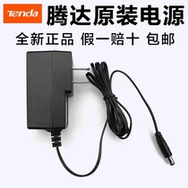 The original Tengda Router Switch General Power Adapter Plug 5V9V12V24V48V1A0 6