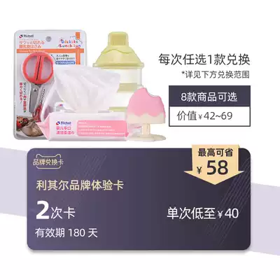 Liqir brand redemption card 2 cards 8 items optional 2 (valid for 180 days)