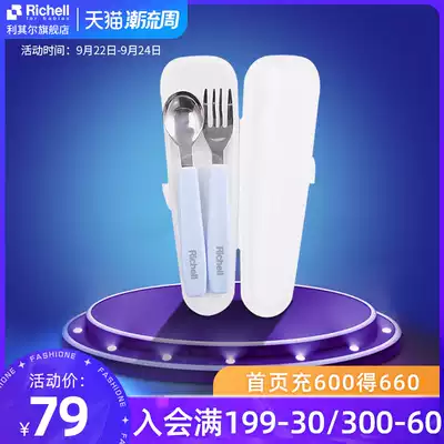 Richell Lichel children eating tableware stainless steel baby spoon baby fork training fork spoon set