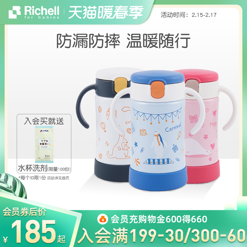 Richell Litchell Kids 304 Stainless Steel Thermos Cup Straw Cup Baby Fall Winter Student Water Cup Kettle