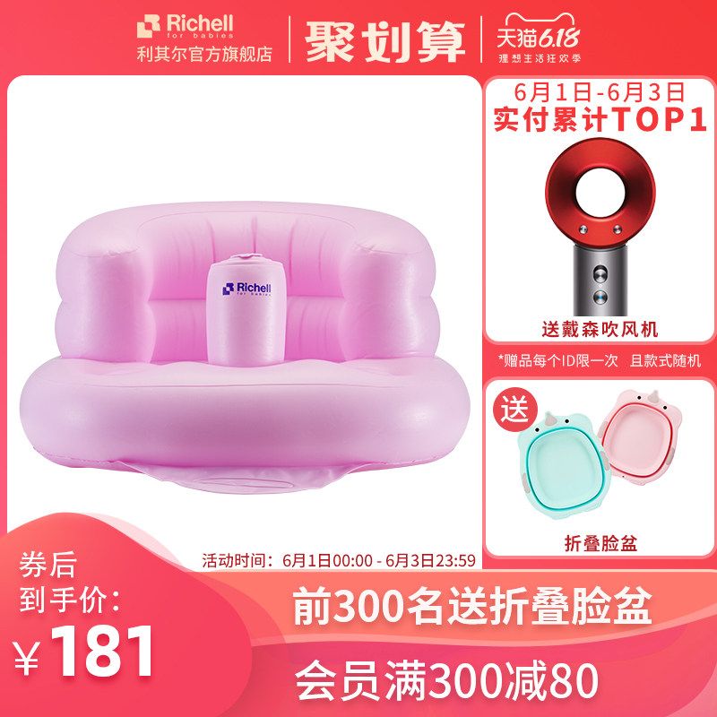 richell inflatable chair