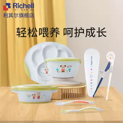Richell Lichel children training chopsticks section 2 years old 3 years old 6 years old portable tableware set spoon Fork