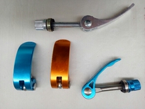 Clearance folding bicycle accessories quick removal seat pipe lock screw seat lifting Bolt seat pole quick removal