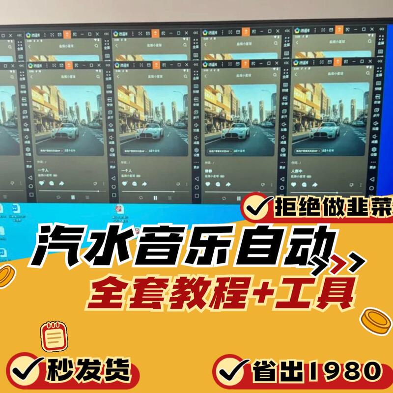 Douyin Auto-Pilot Project for Music Creators: a Practical Tutorial + Tools for Using Script Simulators Douyin Auto-Pilot Project for Music Creators: a Practical Tutorial + Tools for Using Script Simulators