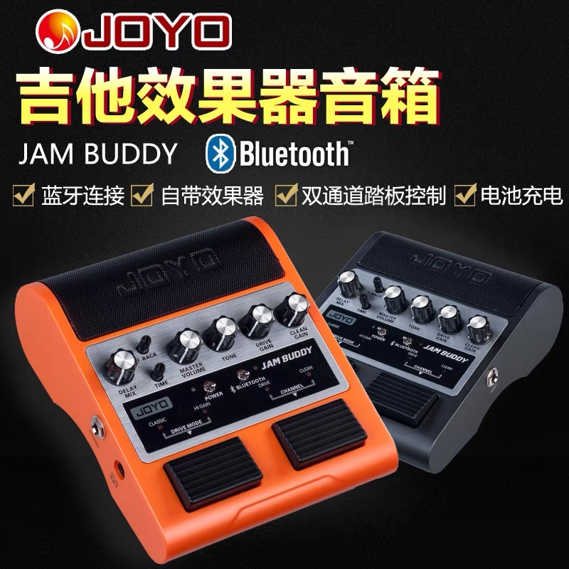 JOYO ZOYO JAM BUDDY Electric Guitar Effects Speaker Pedal Portable Mini Charging Bluetooth Audio