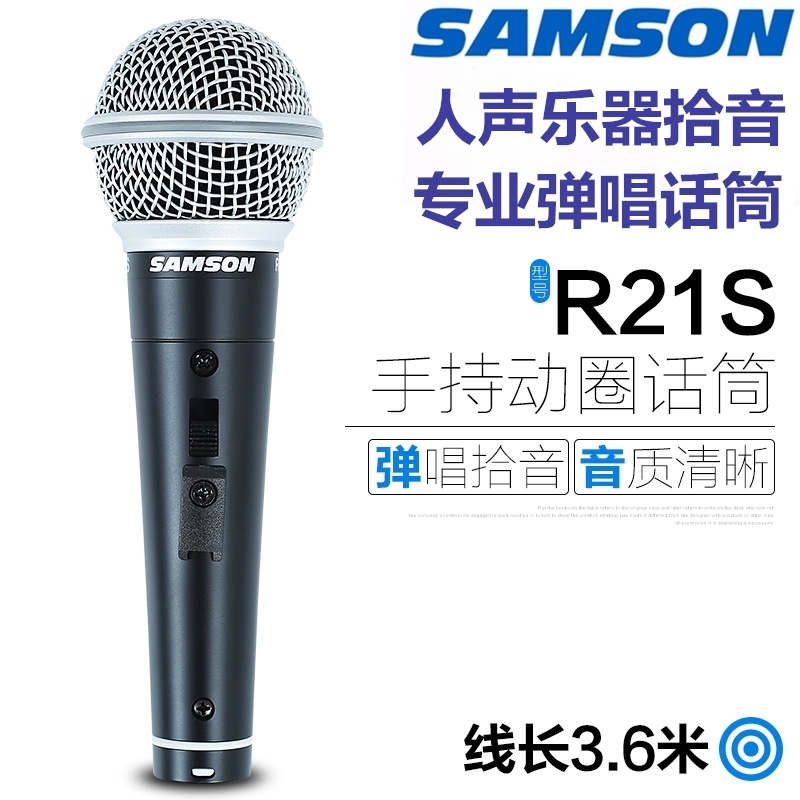 Samson Shanson R21S mic motion lap microphone handheld microphone recording stage singing Guitar Playing