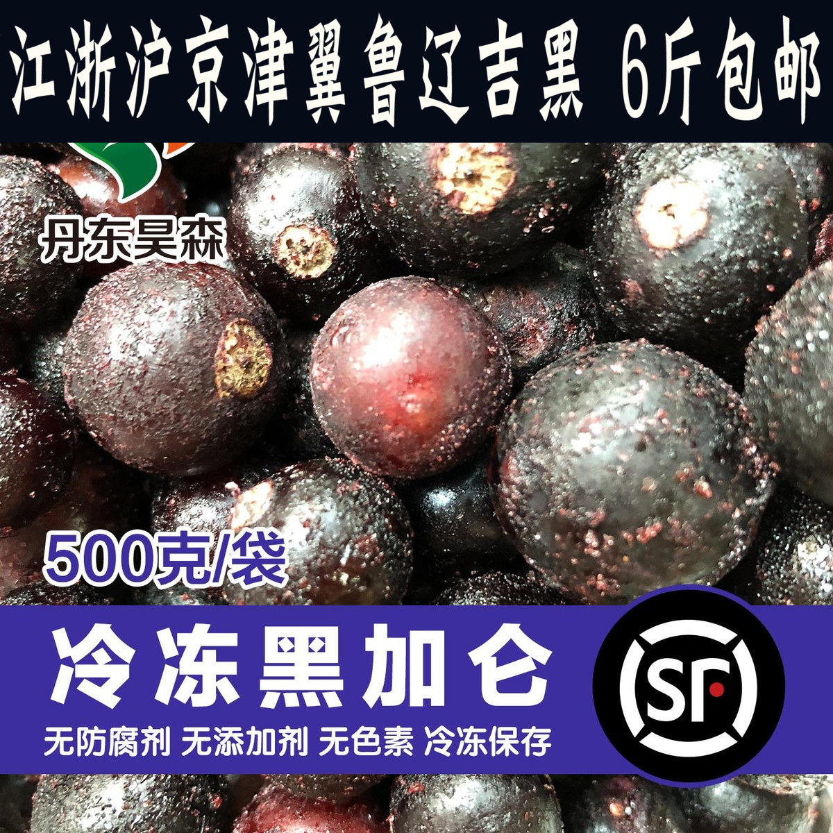 Pawn _ frozen black vinegar chestnut 500 gr) frozen black vinegar chestnut black vinegar chestnut Shunfeng