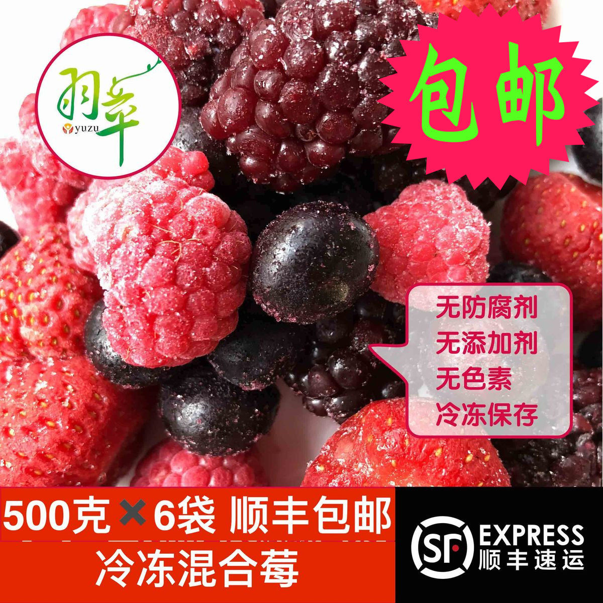 Feather _Frozen Mixed Berry 6 kg) Fresh Quick Frozen Fruit Strawberry Raspberry Blueberry Blackberry SF