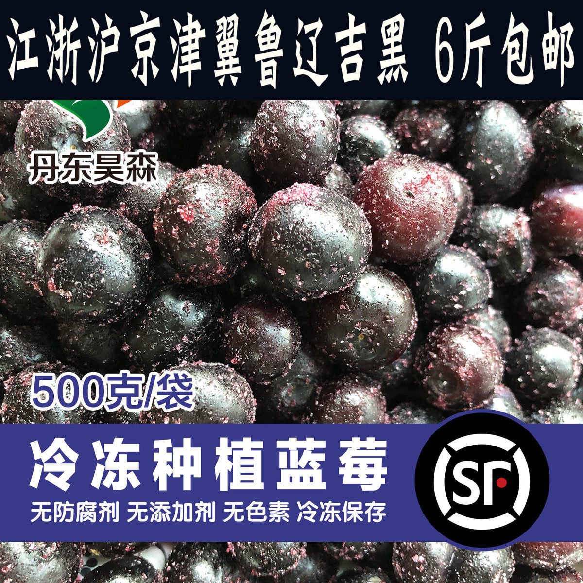 Feather_Frozen Blueberry 500g) Frozen Blueberry Fresh Planting Dandong Blueberry Shunfeng