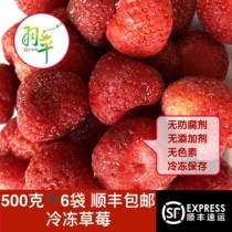 Yuzhen_frozen strawberry 6kg) Fresh Frozen Strawberry Dandong sour strawberry Shunfeng