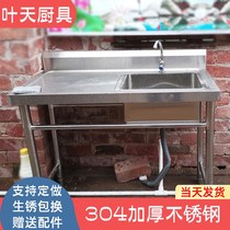 304 Commercial Sink Pool Double Groove Single Groove Stainless Steel Hotel Dishwashing Kitchen Table Top with platform with support