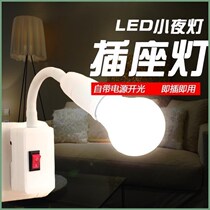Plug in the lamp directly on the bedroom Energy saving lamp Energy saving socket Plug in the wall bedside bedroom lamp Small lamp bulb er