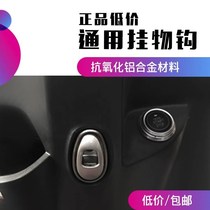 Scooter with aluminum alloy hook Motorcycle front accessories Multi-function Yadi lady hook Emma electric universal