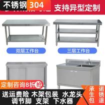 Work Table 304 padded stainless steel welding sliding door worktable kitchen operating table stainless steel water