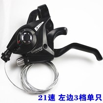 8 24-speed 7 21-speed Mountain bike Bike one-piece finger brake transmission Front and rear derailleur err