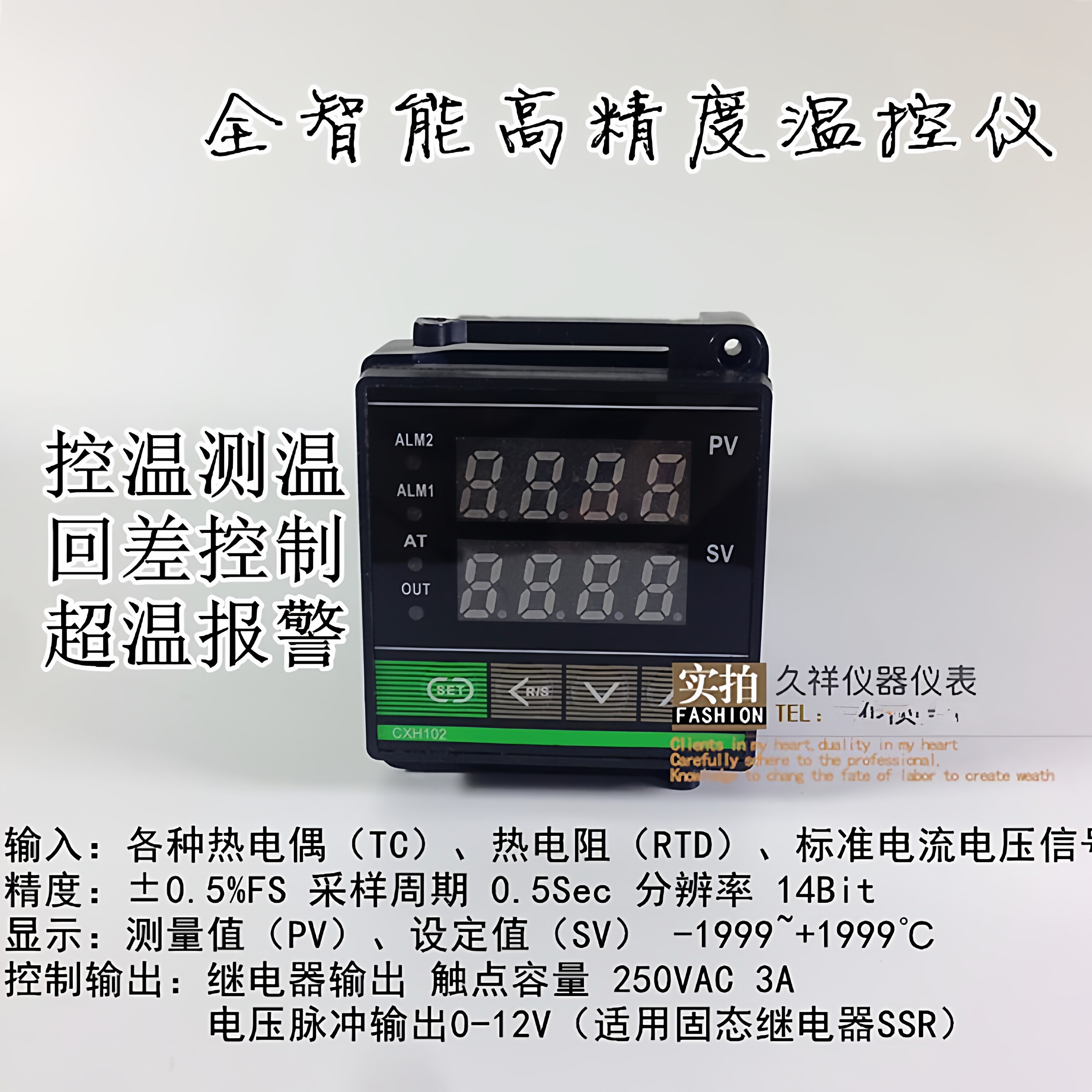 智能温控仪全信号输入48*48CXH102热电偶电阻输入SSR继电器输出