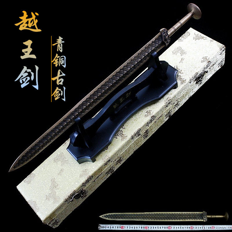 Longquan pure copper Yue Wang Jian goujian bronze sword imitation ancient sword one sword town house sword not open blade