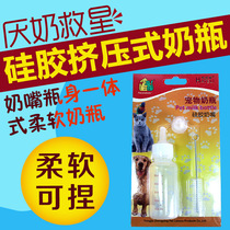 Pet Milk Bottle Young Cat Puppies Milk Cat Dogs Breastfeeding Newborn Babies Fed Kitty Cat Supplies