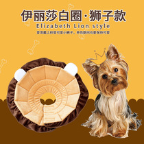 Cat dog Elisabeth remenopausal Last Post Medicated Headgear Neck Collar Cute Cartoon Lion Styling Shame Ring