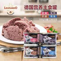 German lleonardo small plum cat canned