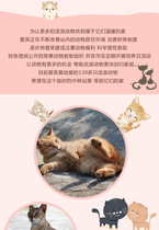 Smiling Angel Pet Care Animal Love Postcard