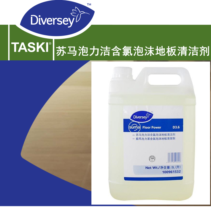 Sumabubble Lilic Chlorine Foam Floor Cleanser Tewausch Food Lube Fat Blood Stains Clear Lotion-Taobao