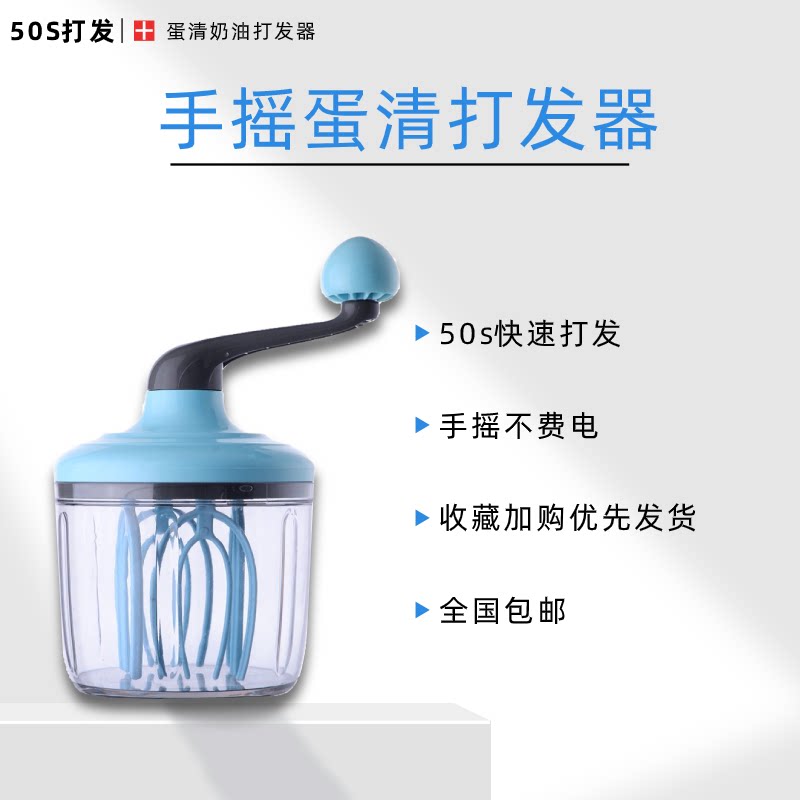 Egg Whizer Manual Home Egg White Milk Bubble Machine Whiter Whipped Cream Frozer Eggs Stirring Hand Egg-beating Egg