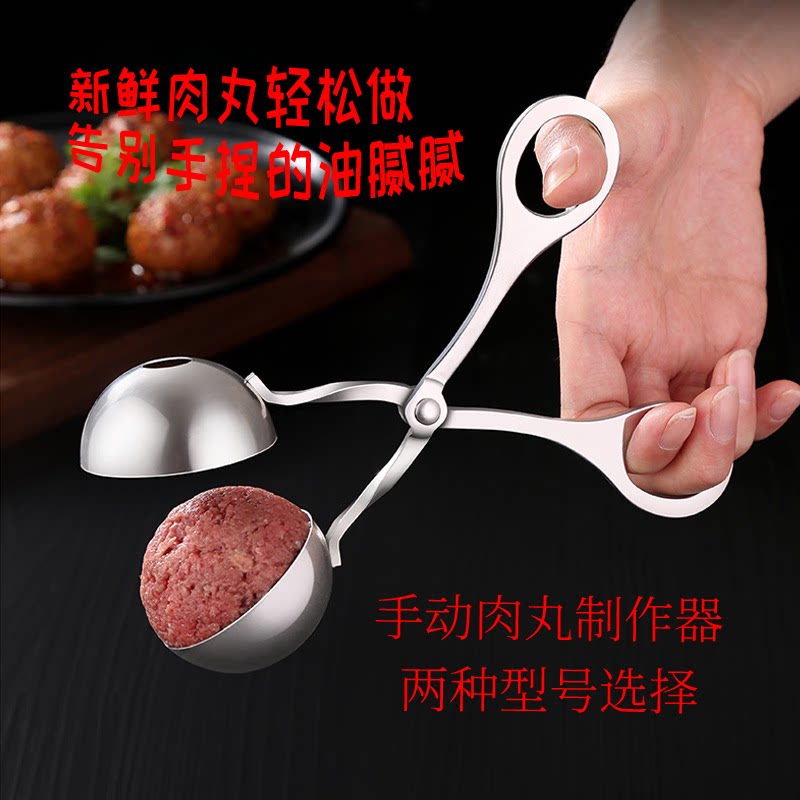 304 stainless steel meatball maker squeezing meatball tool food clip lean meatball maker kitchen creative tool