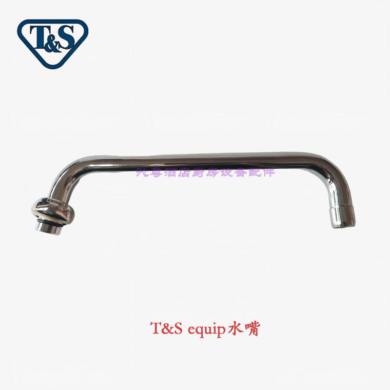 Ts Tianshi Equip Faucet Spout Swing-Type Spout 5Sp-06 5Sp-08 5Sp-10 5Sp-12