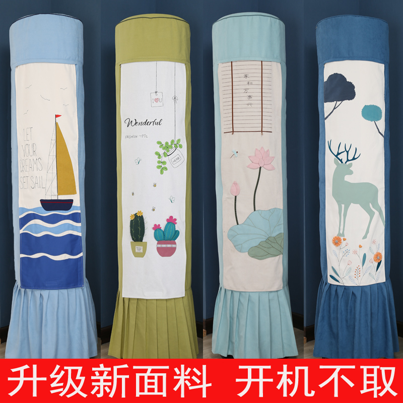 Cylindrical air conditioning hood dust cover cabinet air conditioning dust cover Glider air conditioning hood upright round 2021 new