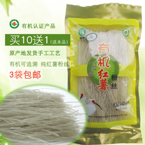 Kangyuan machine sweet potato vermicelli Yangxian sweet potato flour handmade process 200g organic traceable cold salad ingredients