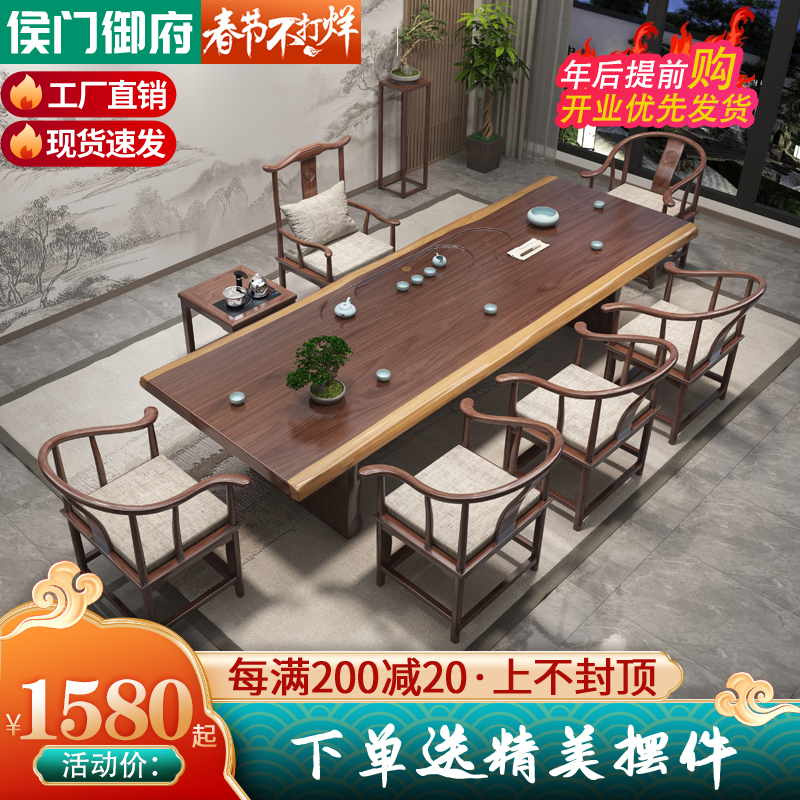 Tea table solid wood large plate tea table and chair combination new Chinese log office tea table modern simple kung fu tea making Zen