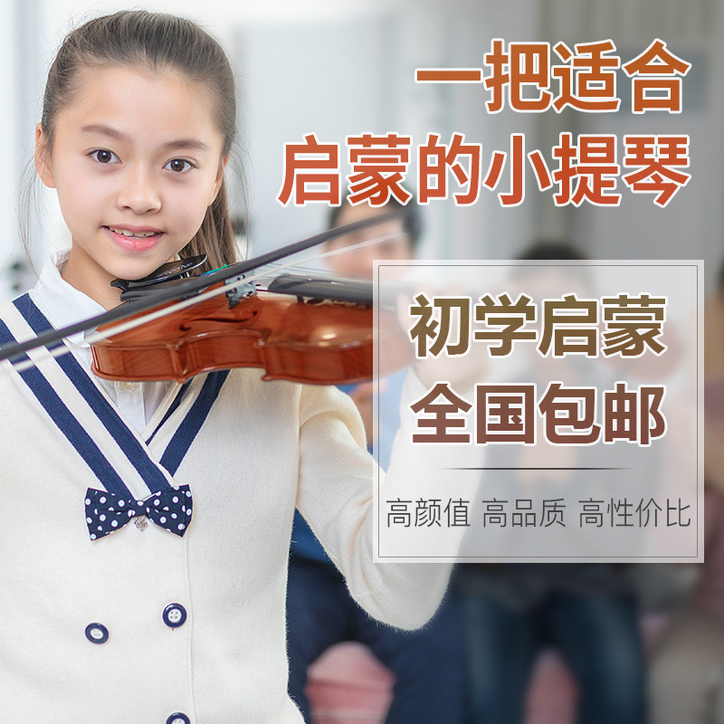 Amati High-end Handicrafts Violin Beginners University Generators Introduction Children Practice Instruments for Boys and Girls