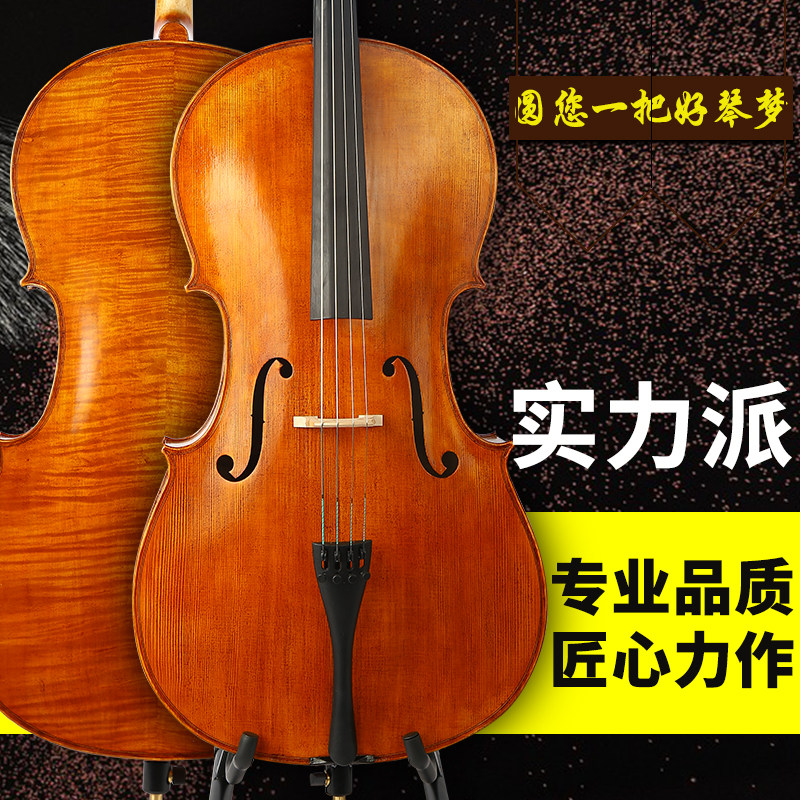Amati High - end cello Solid wood tiger hand cello professional playing beginner adult class 44