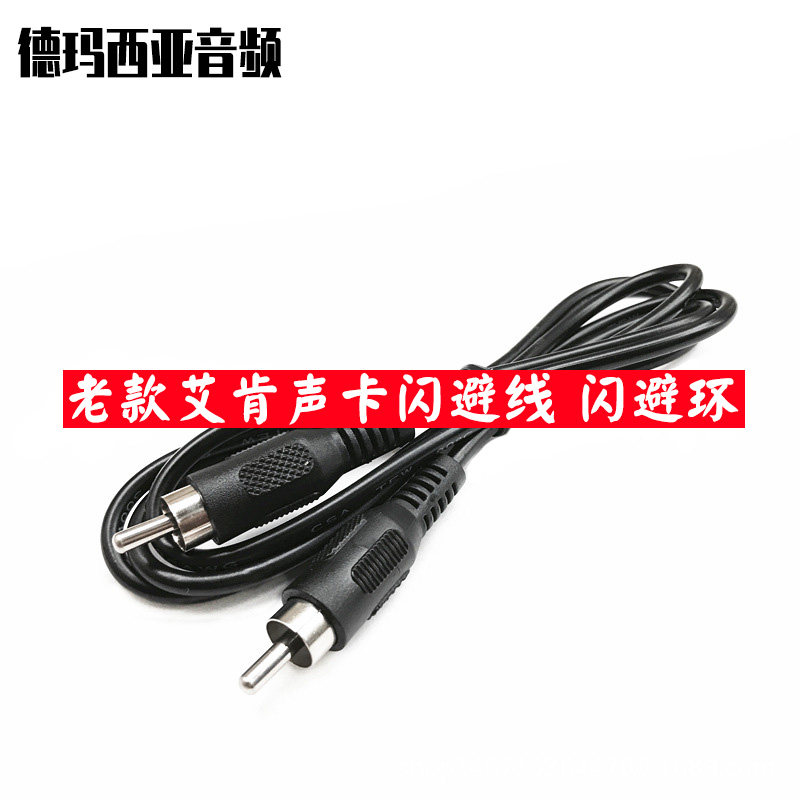 Old style Aiken sound card sparkling ring flashy short circuit ring loop loop (accompaniment into frame) 4nano