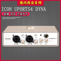 ICON Aiken Uports4 DYNA 4 in 4 out external sound card live recording K song shouting wheat