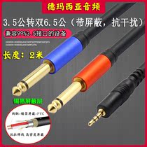 3 5 revolution double 6 5 male 3 5 Turn double 6 35 audio line 3DIO crisp sound head ear help mackwind line